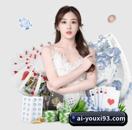 爱游戏 APP 界面(ayx)